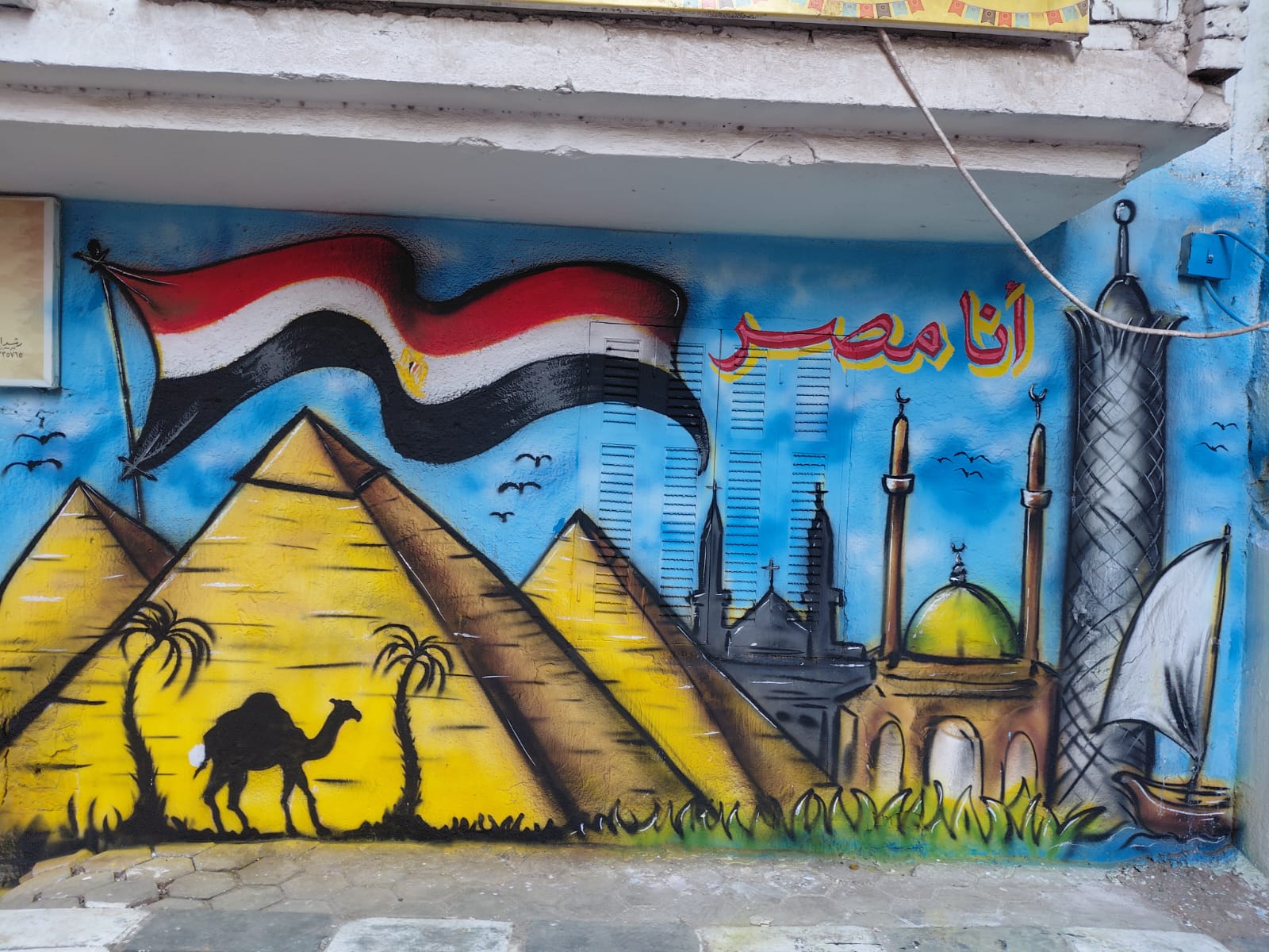 لمسات أحمد زبادي... عندما تتحول بيوت المطرية إلى لوحات فنية تحكي التاريخ