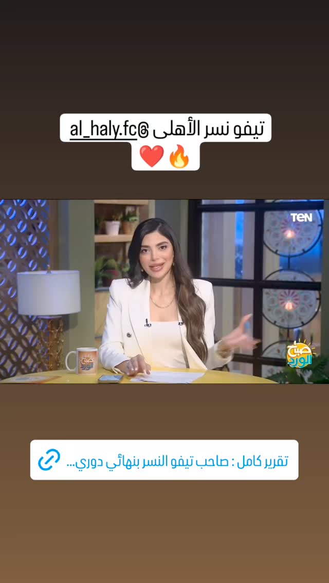 قناة TEN