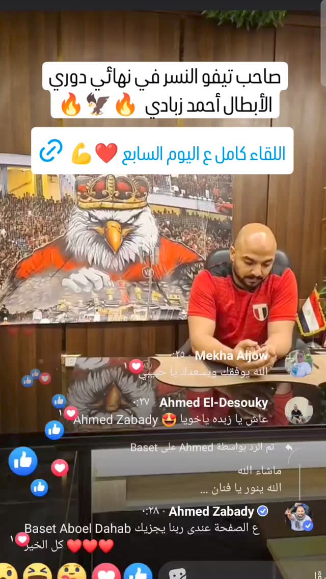 اليوم السابع